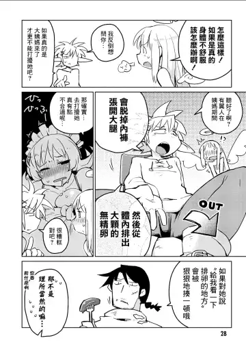 [Amahara - Masha] Interspecies Reviewers 2 |异种族风俗娘评鉴指南 2 Fhentai.net - Page 33