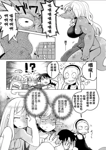 [Amahara - Masha] Interspecies Reviewers 2 |异种族风俗娘评鉴指南 2 Fhentai.net - Page 40