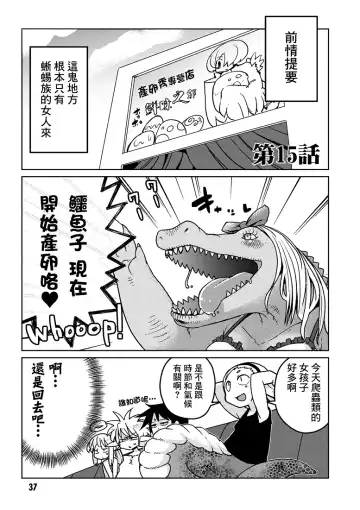 [Amahara - Masha] Interspecies Reviewers 2 |异种族风俗娘评鉴指南 2 Fhentai.net - Page 42