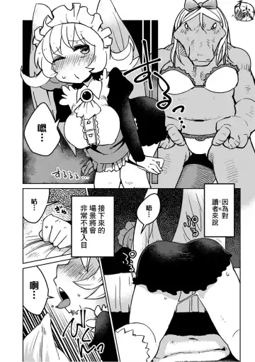 [Amahara - Masha] Interspecies Reviewers 2 |异种族风俗娘评鉴指南 2 Fhentai.net - Page 43