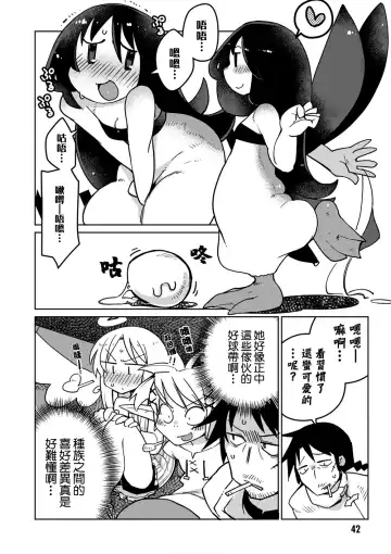 [Amahara - Masha] Interspecies Reviewers 2 |异种族风俗娘评鉴指南 2 Fhentai.net - Page 47