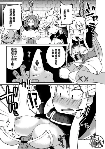 [Amahara - Masha] Interspecies Reviewers 2 |异种族风俗娘评鉴指南 2 Fhentai.net - Page 54