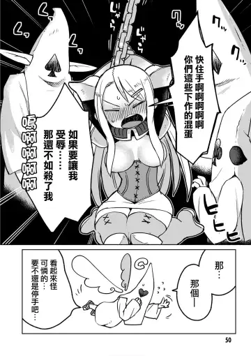 [Amahara - Masha] Interspecies Reviewers 2 |异种族风俗娘评鉴指南 2 Fhentai.net - Page 55