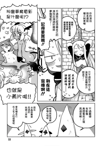 [Amahara - Masha] Interspecies Reviewers 2 |异种族风俗娘评鉴指南 2 Fhentai.net - Page 58