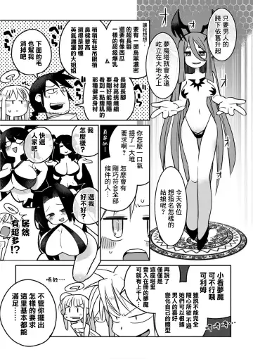 [Amahara - Masha] Interspecies Reviewers 2 |异种族风俗娘评鉴指南 2 Fhentai.net - Page 66