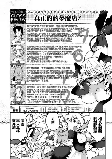 [Amahara - Masha] Interspecies Reviewers 2 |异种族风俗娘评鉴指南 2 Fhentai.net - Page 73