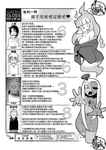 [Amahara - Masha] Interspecies Reviewers 2 |异种族风俗娘评鉴指南 2 Fhentai.net - Page 84