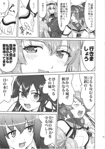 [Tk] Teitoku no Ketsudan Kanmusu no Ichiban Nagai Hi Fhentai.net - Page 14