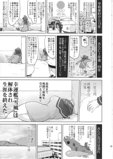 [Tk] Teitoku no Ketsudan Kanmusu no Ichiban Nagai Hi Fhentai.net - Page 58