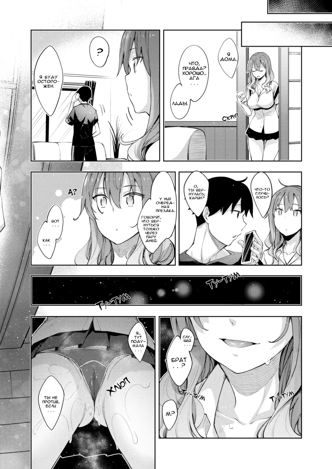 [Akino Sora] Sleep Learning -Kouhen- Fhentai - Page 14