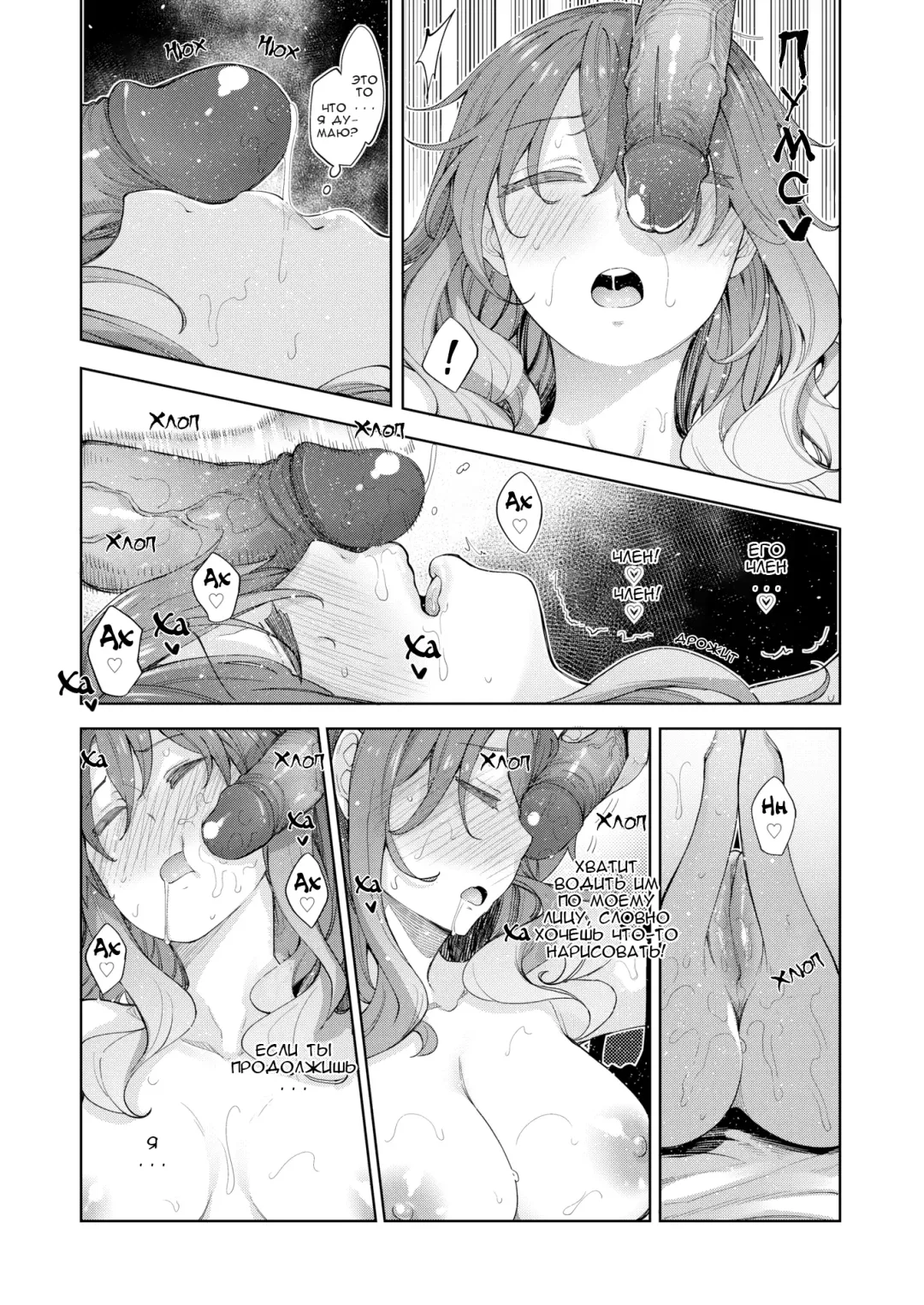 [Akino Sora] Sleep Learning -Kouhen- Fhentai - Page 21