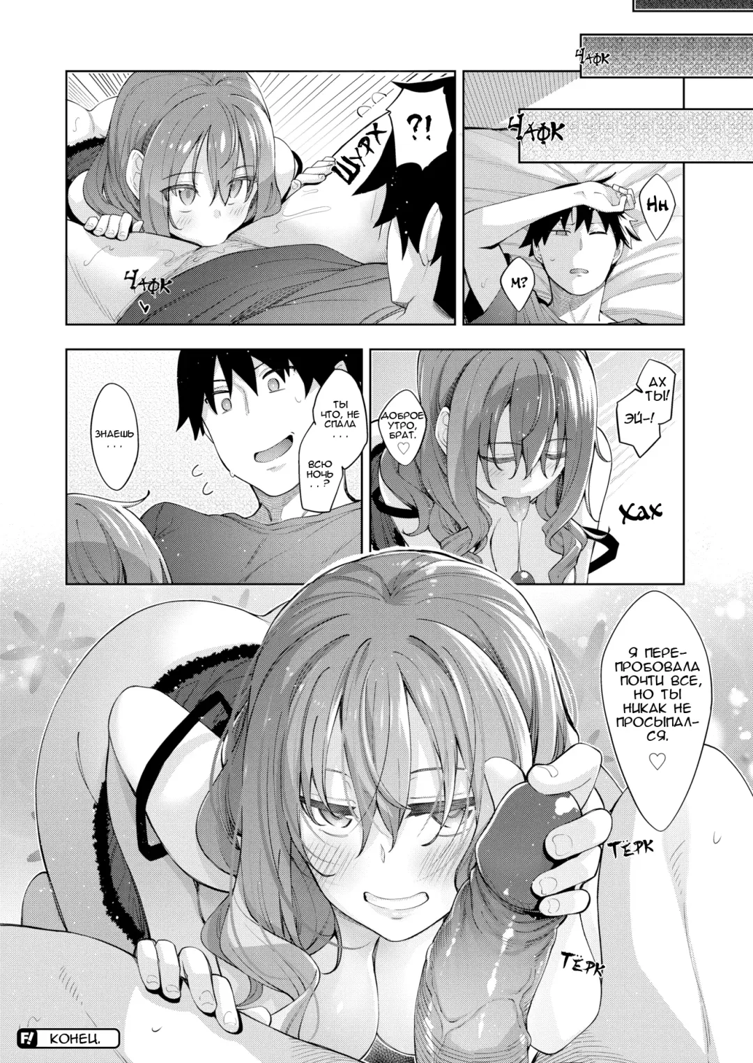 [Akino Sora] Sleep Learning -Kouhen- Fhentai - Page 32