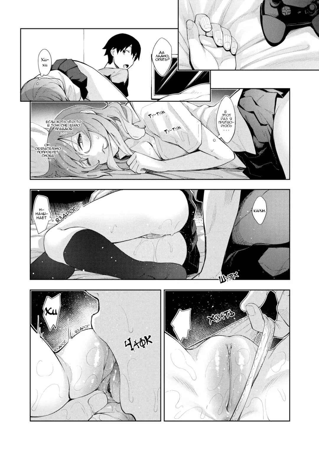 [Akino Sora] Sleep Learning -Kouhen- Fhentai - Page 4