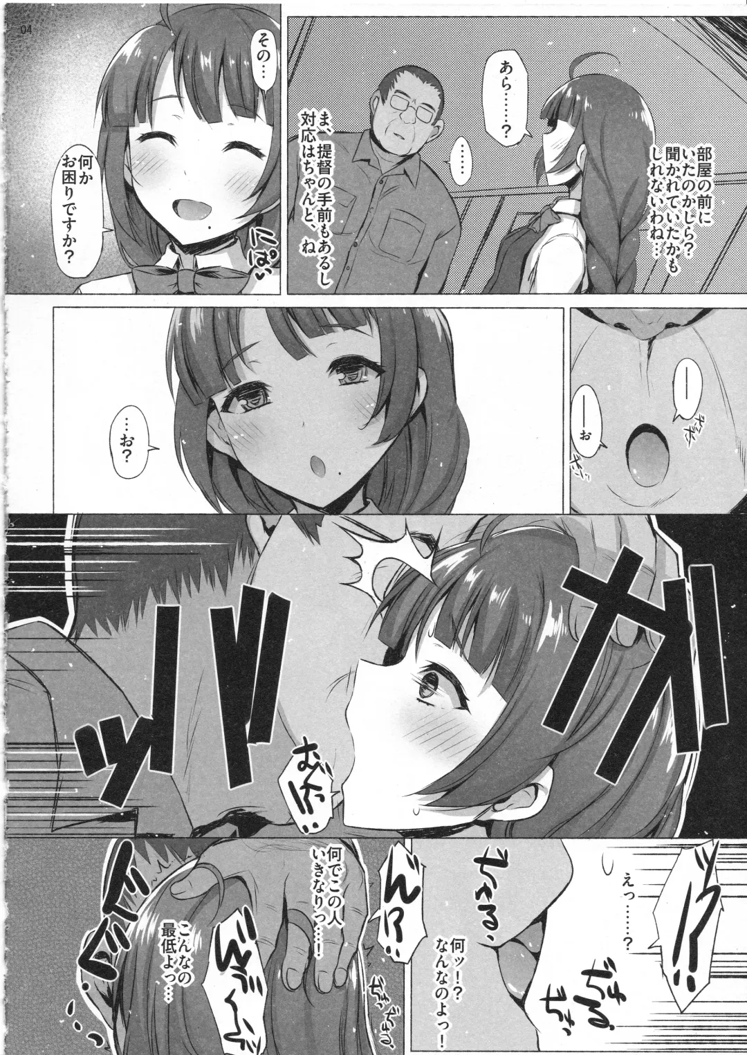 [Interstellar] DEAD RELATIVES Fhentai - Page 3