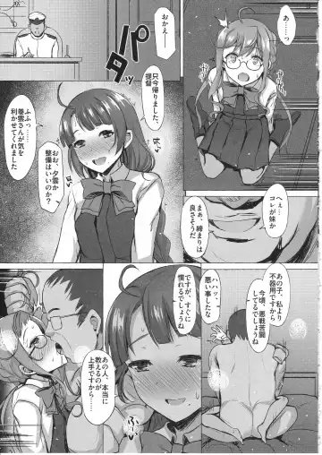 [Interstellar] DEAD RELATIVES Fhentai - Page 12