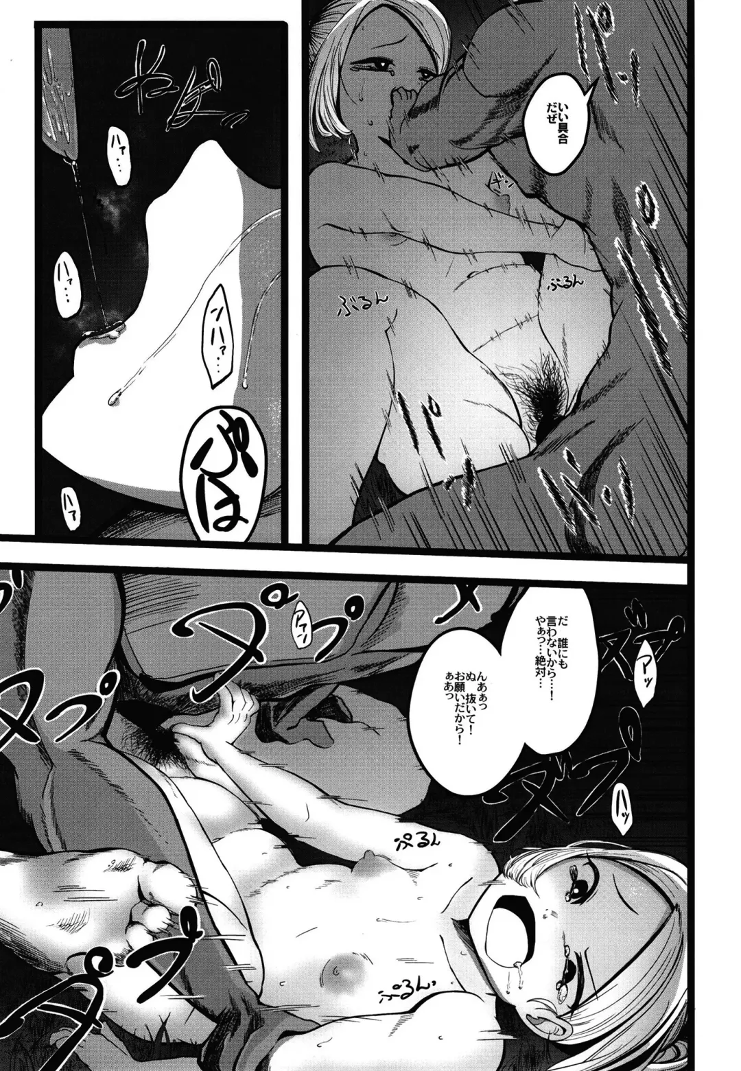 [Yaguruma Shima] Inakakko Osowareru Fhentai - Page 13