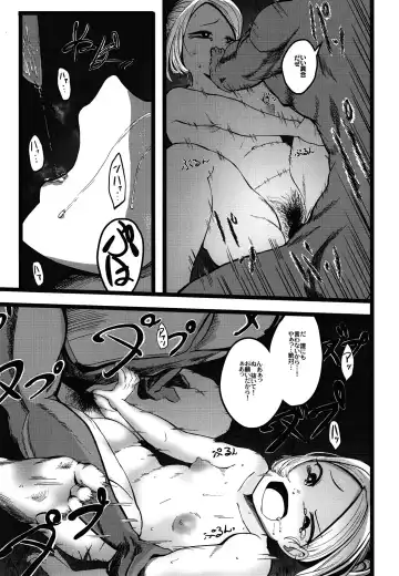 [Yaguruma Shima] Inakakko Osowareru Fhentai - Page 13