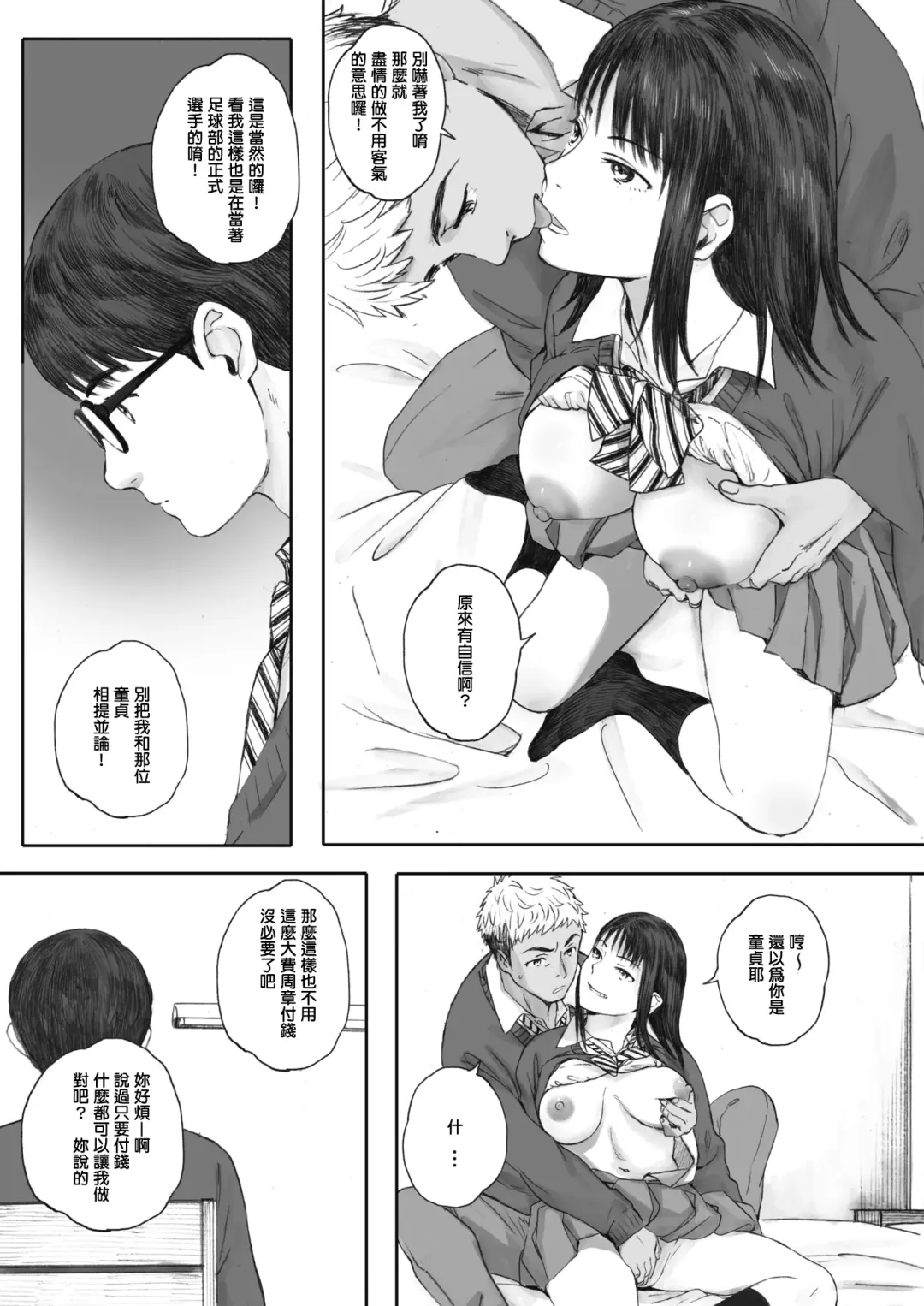 [Arai Kei] Boku ha kanojo no Namae mo Siranai Zenpen Fhentai.net - Page 15