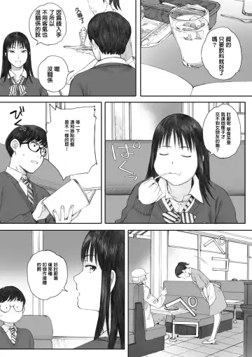 [Arai Kei] Boku ha kanojo no Namae mo Siranai Zenpen Fhentai.net - Page 9