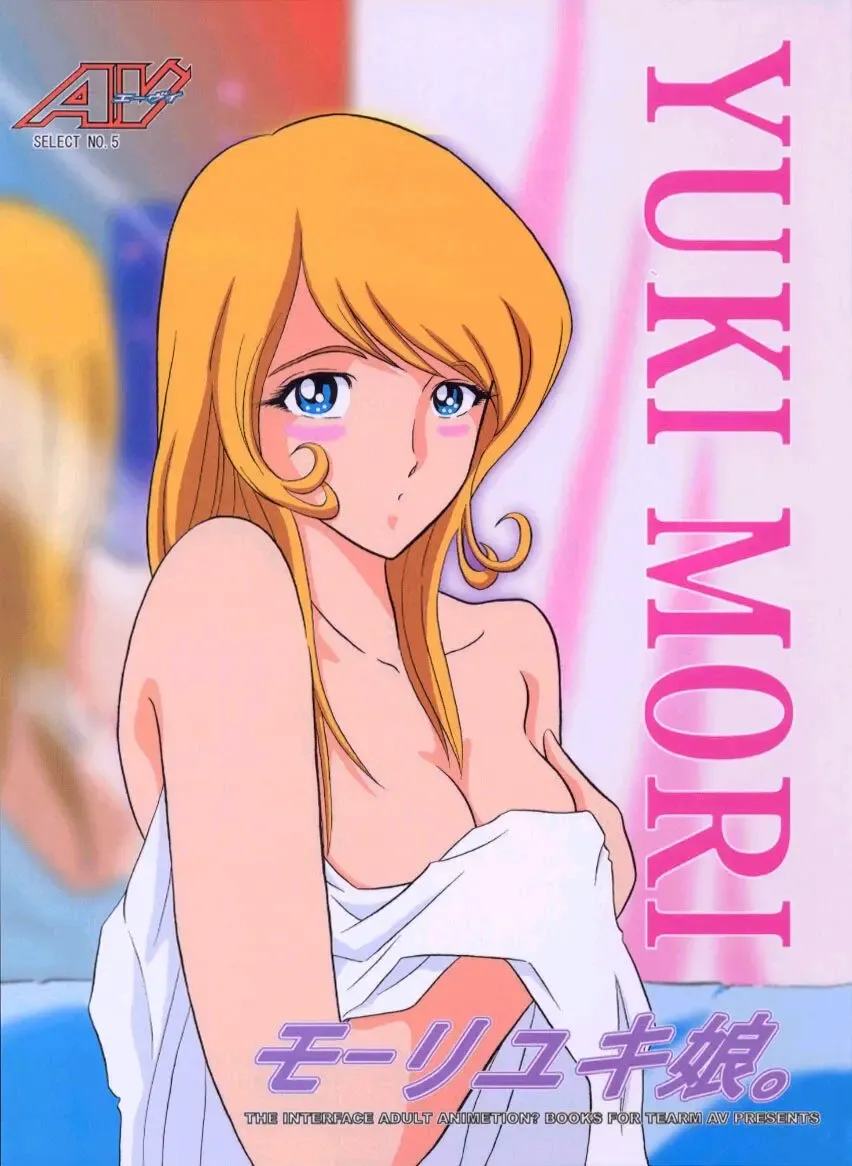 [Minazuki Ayu] Mori Yuki Musume. Fhentai - Page 1