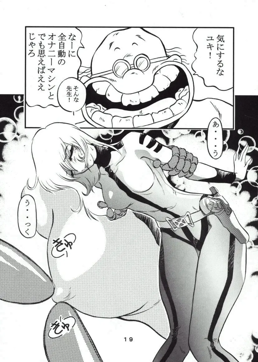 [Minazuki Ayu] Mori Yuki Musume. Fhentai - Page 18