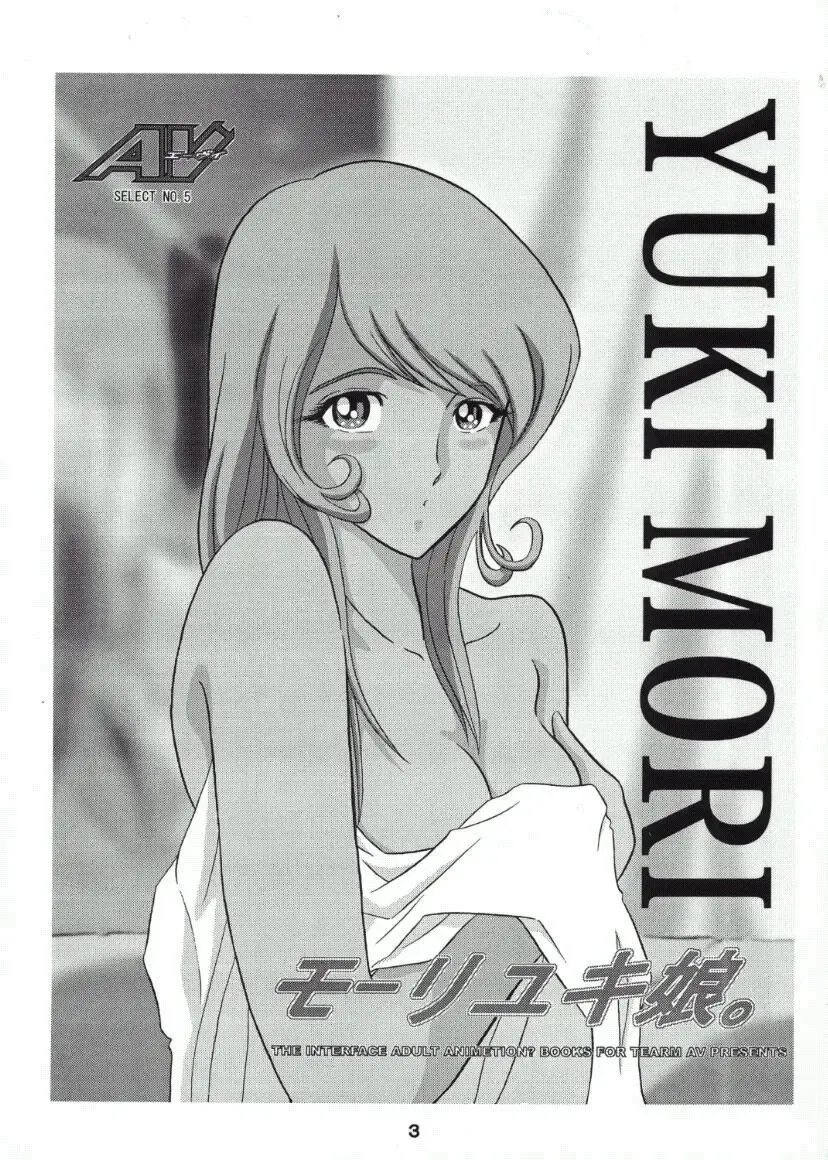 [Minazuki Ayu] Mori Yuki Musume. Fhentai - Page 2