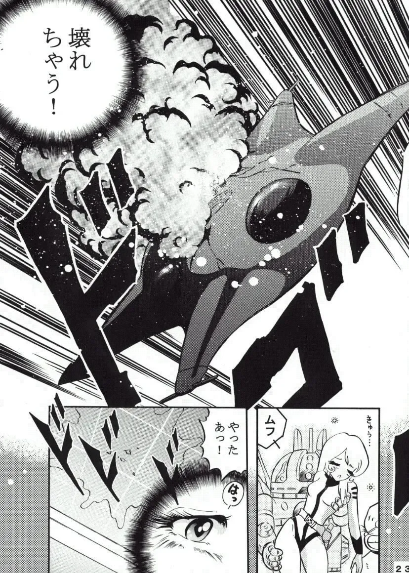 [Minazuki Ayu] Mori Yuki Musume. Fhentai - Page 22