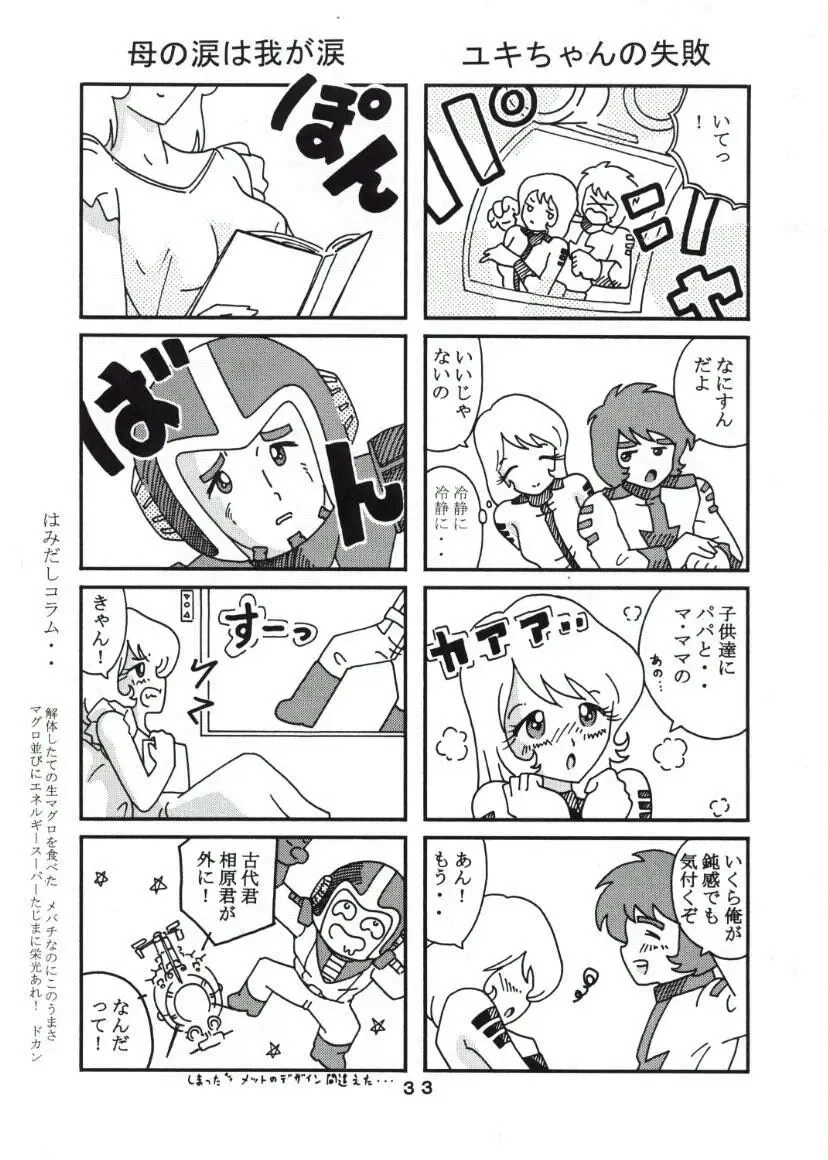 [Minazuki Ayu] Mori Yuki Musume. Fhentai - Page 32