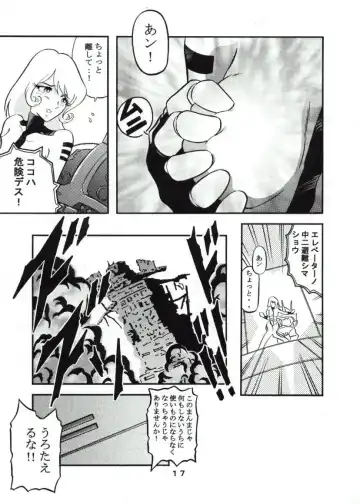 [Minazuki Ayu] Mori Yuki Musume. Fhentai - Page 16