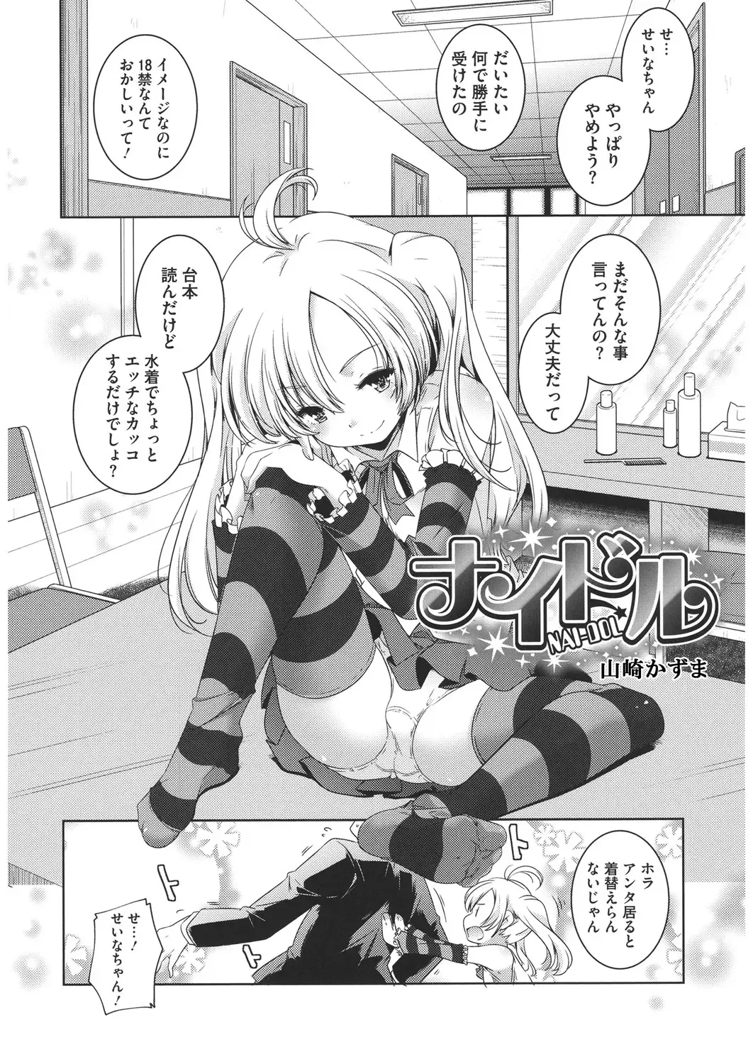 LQ -Little Queen- Vol. 31 Fhentai - Page 10