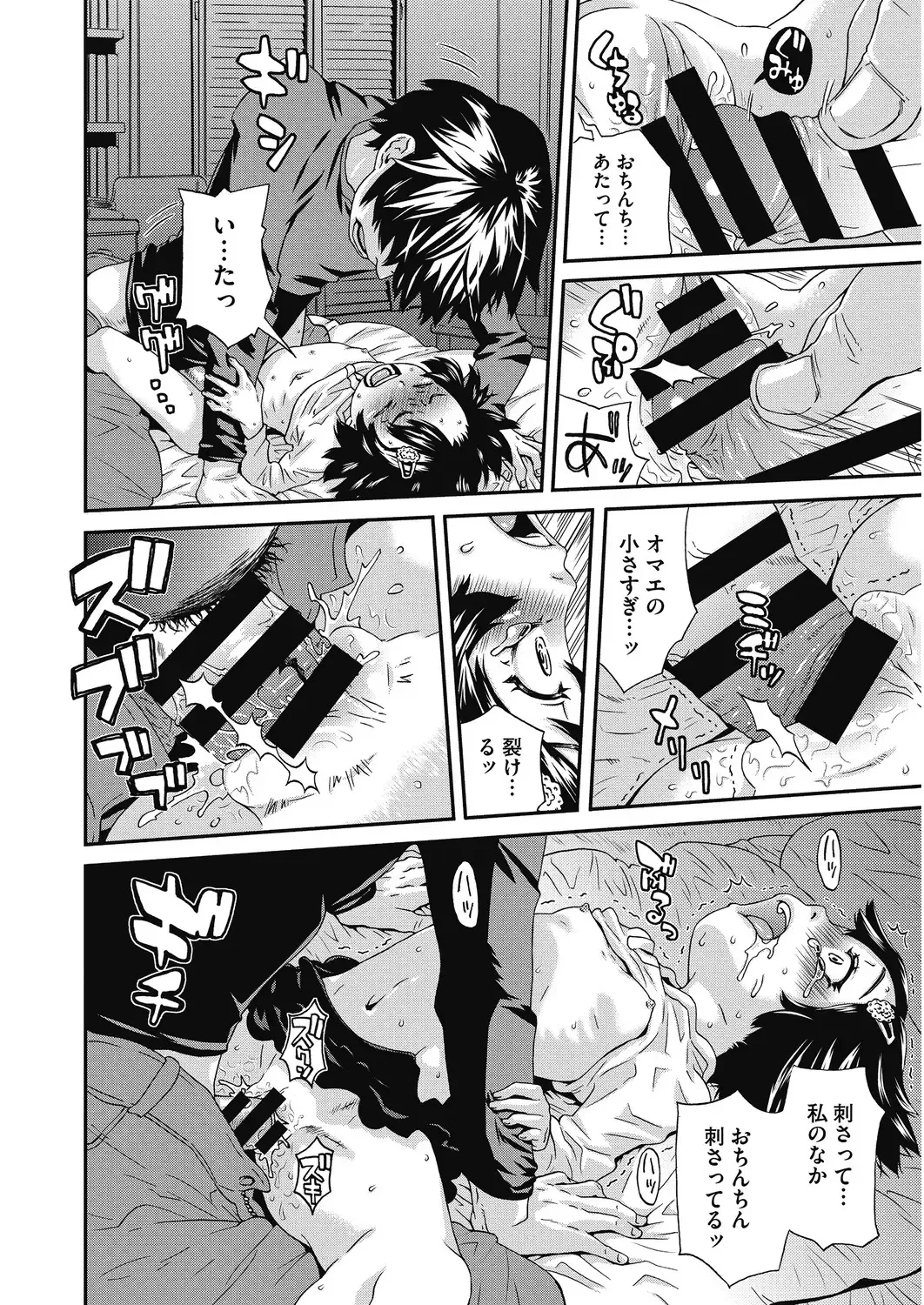 LQ -Little Queen- Vol. 31 Fhentai - Page 104