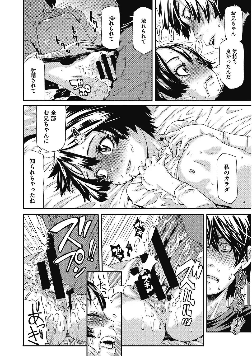 LQ -Little Queen- Vol. 31 Fhentai - Page 106