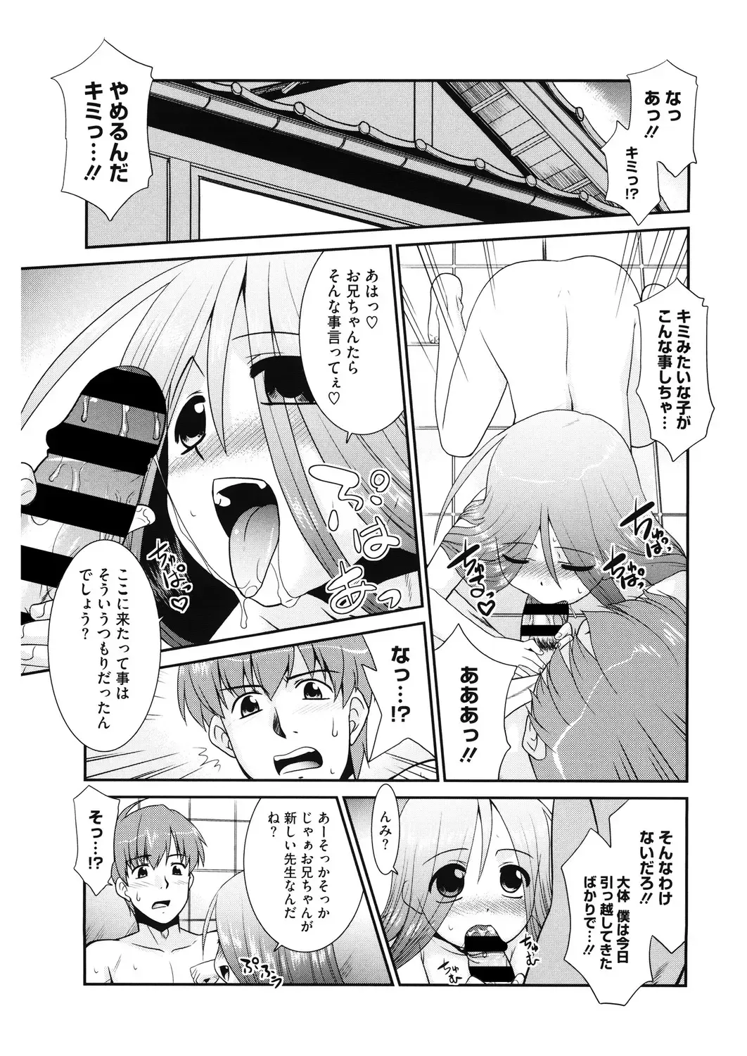 LQ -Little Queen- Vol. 31 Fhentai - Page 113