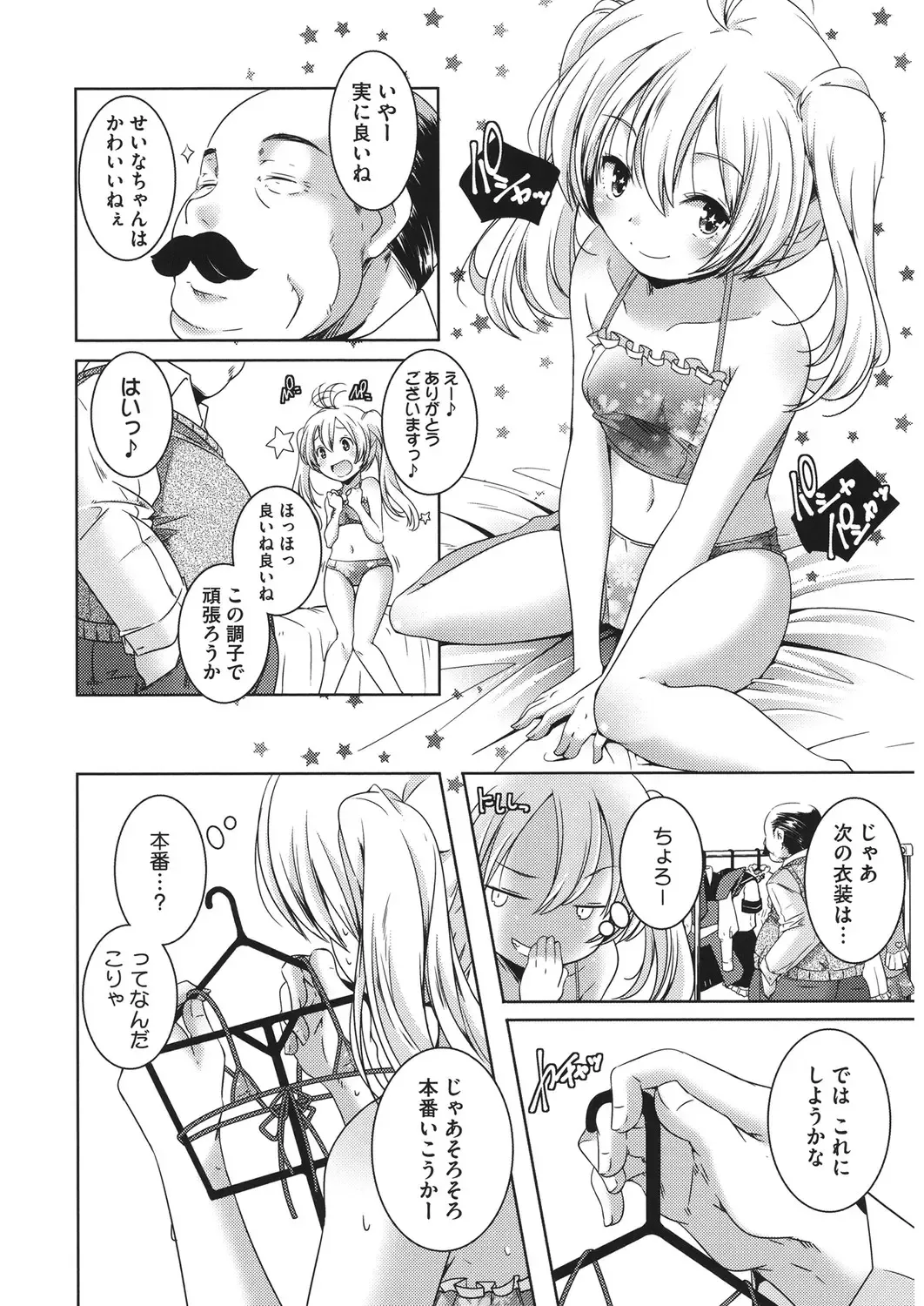 LQ -Little Queen- Vol. 31 Fhentai - Page 12