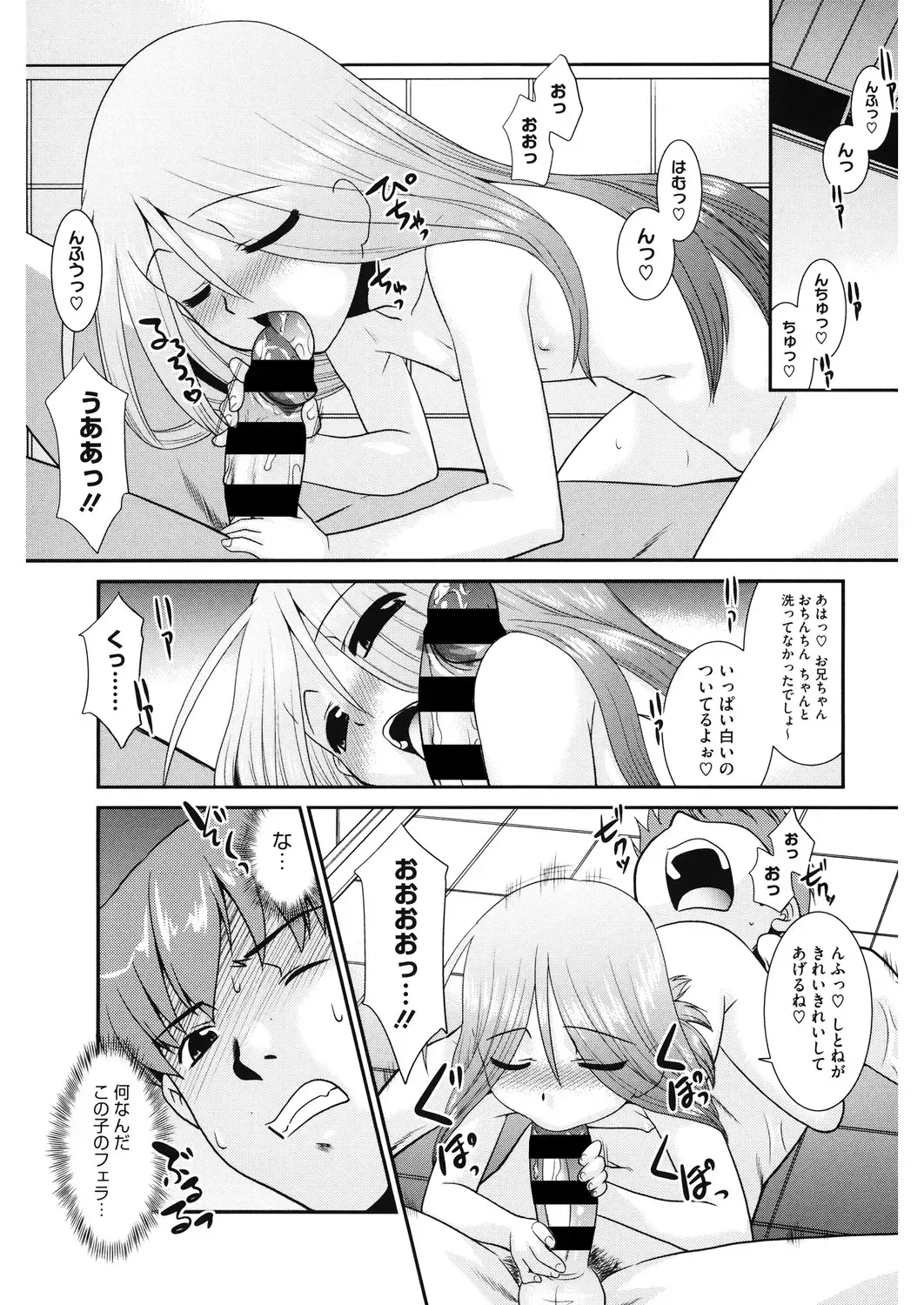 LQ -Little Queen- Vol. 31 Fhentai - Page 121