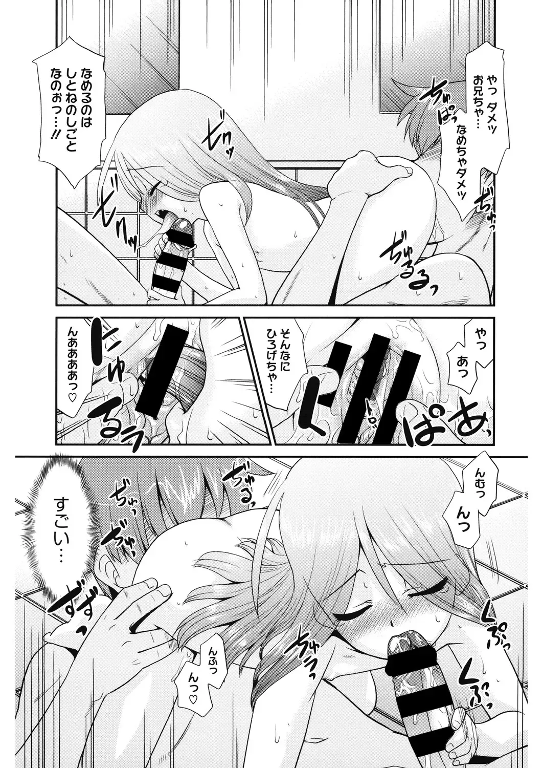 LQ -Little Queen- Vol. 31 Fhentai - Page 123