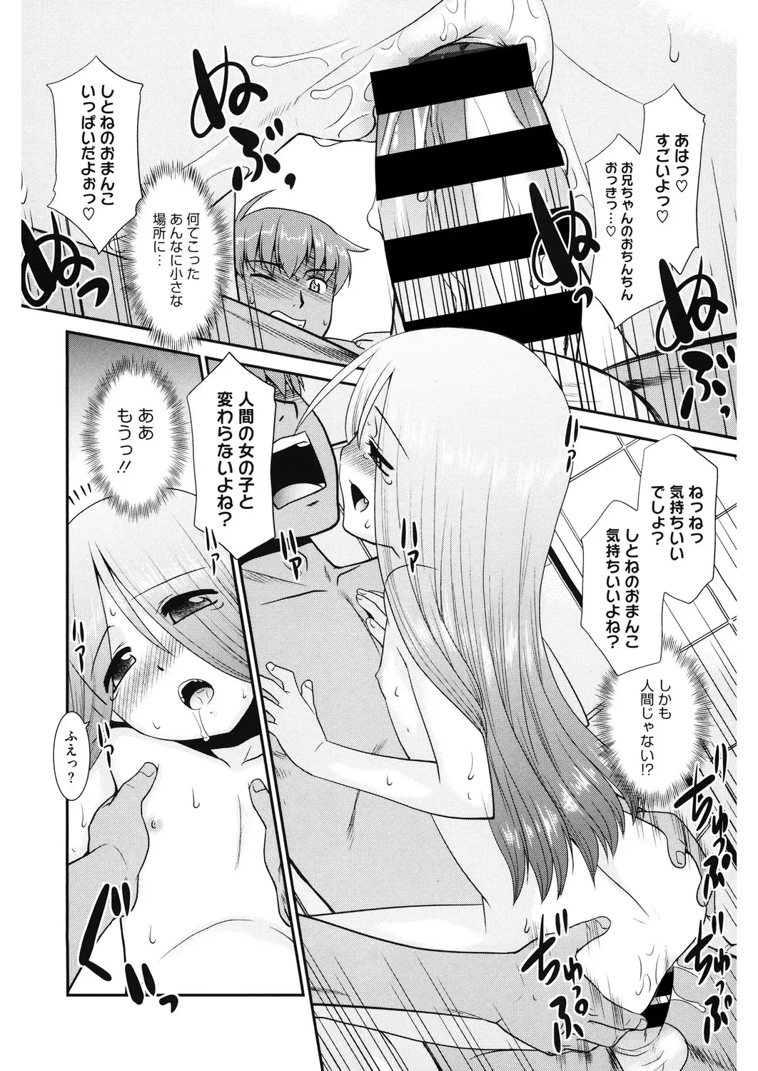 LQ -Little Queen- Vol. 31 Fhentai - Page 130