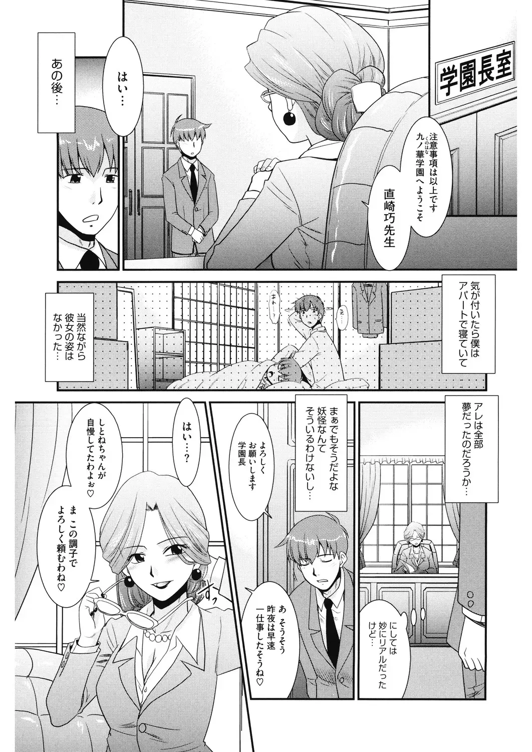 LQ -Little Queen- Vol. 31 Fhentai - Page 137