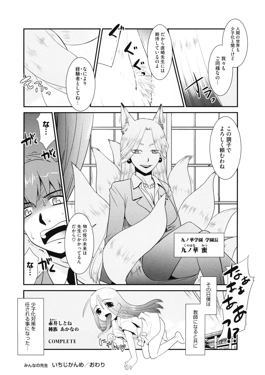 LQ -Little Queen- Vol. 31 Fhentai - Page 138