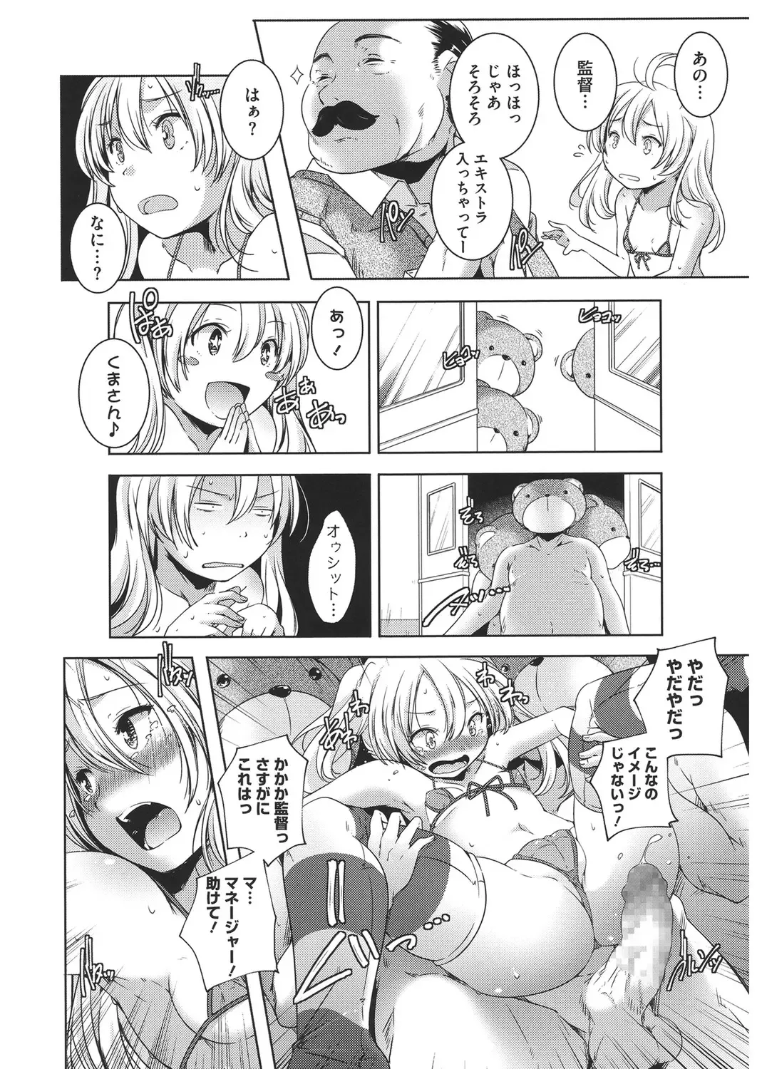LQ -Little Queen- Vol. 31 Fhentai - Page 14