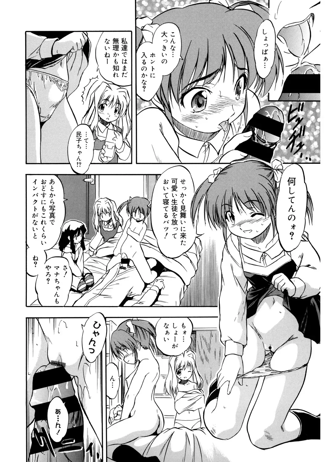 LQ -Little Queen- Vol. 31 Fhentai - Page 140