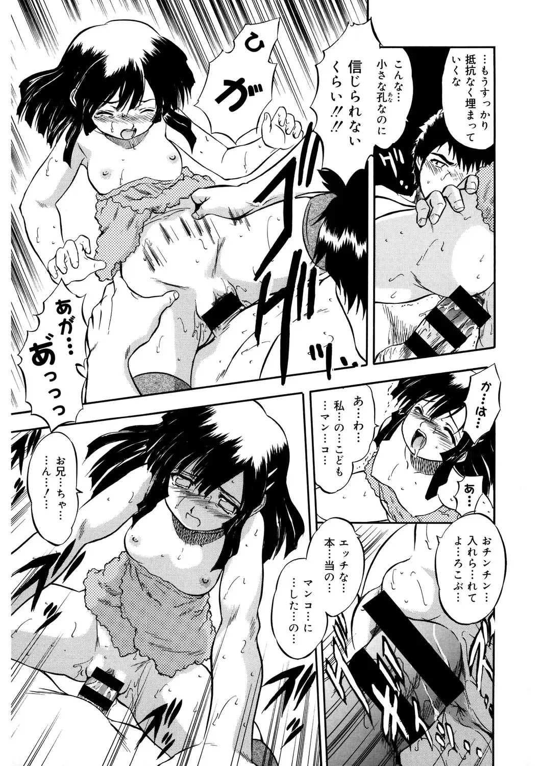 LQ -Little Queen- Vol. 31 Fhentai - Page 149