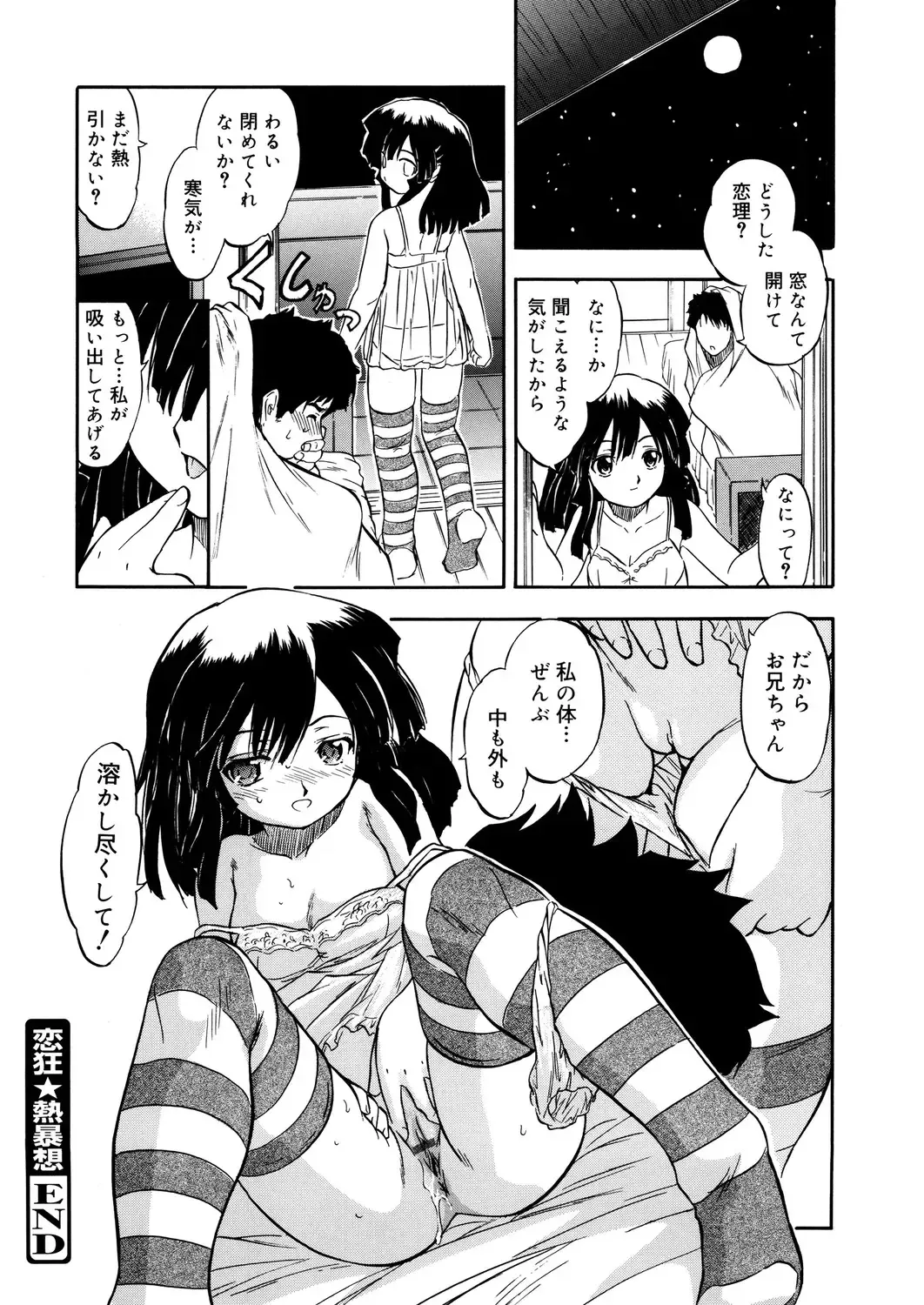 LQ -Little Queen- Vol. 31 Fhentai - Page 158