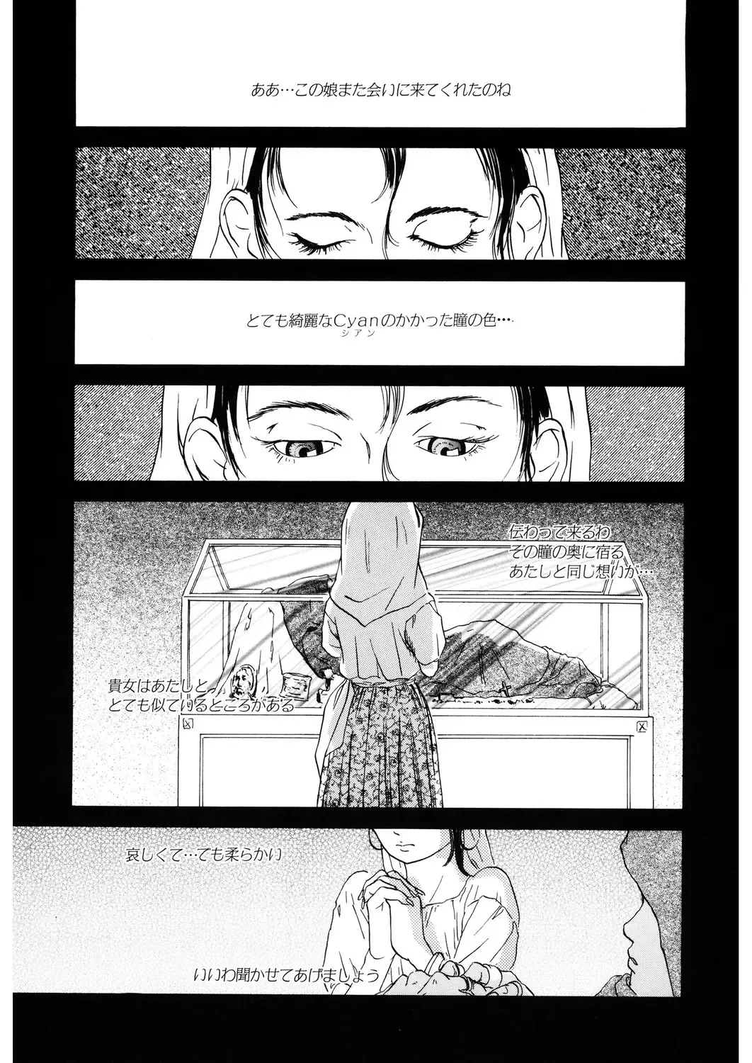 LQ -Little Queen- Vol. 31 Fhentai - Page 159