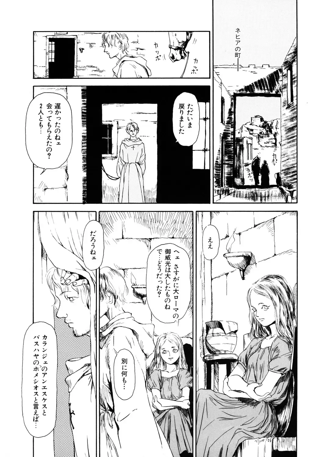 LQ -Little Queen- Vol. 31 Fhentai - Page 162