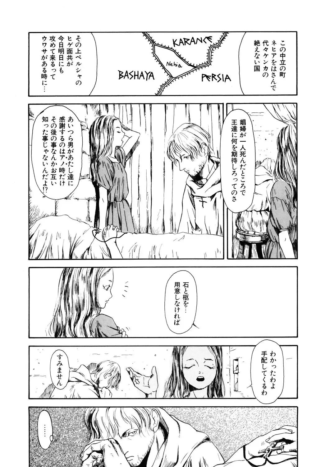 LQ -Little Queen- Vol. 31 Fhentai - Page 163