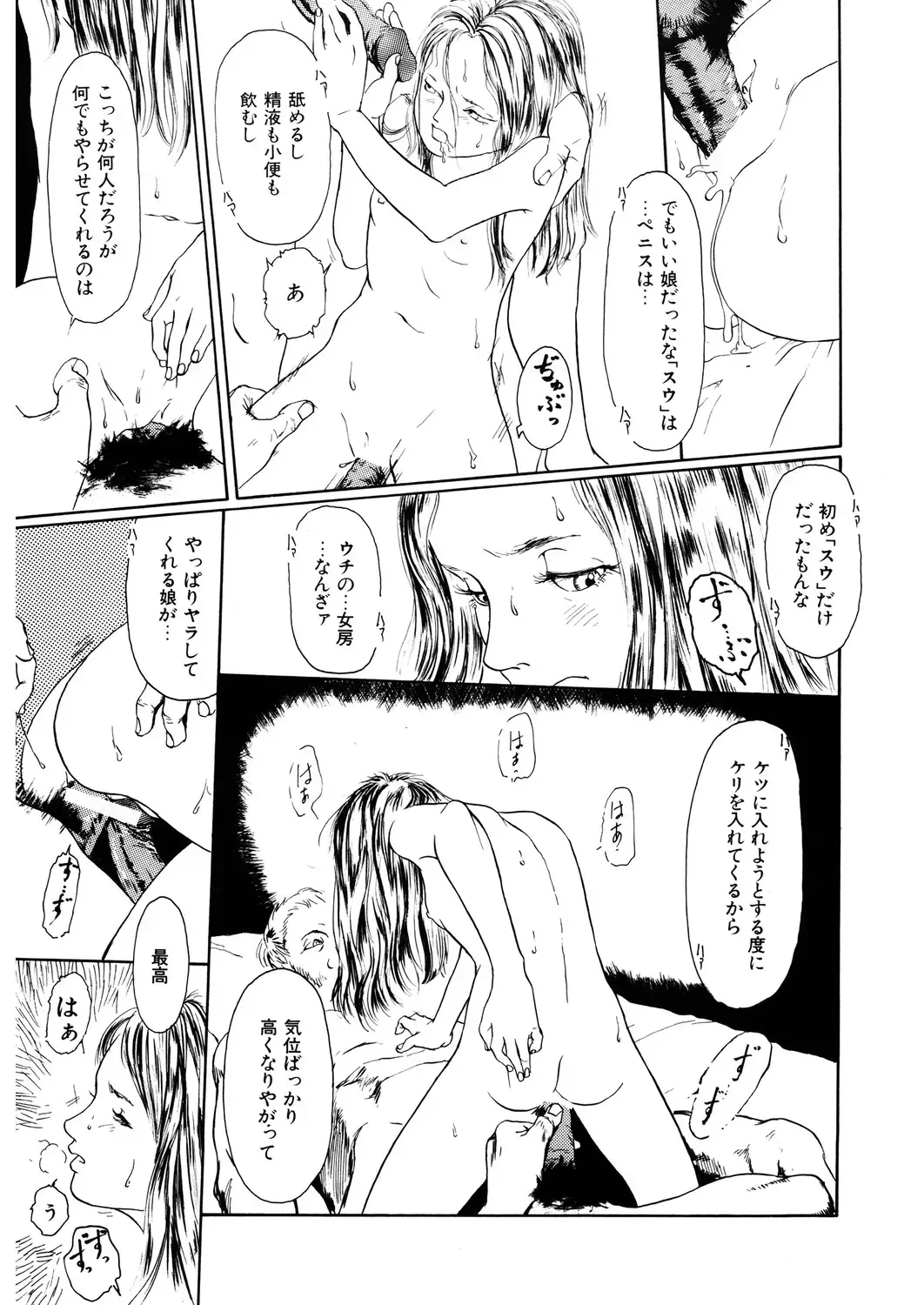 LQ -Little Queen- Vol. 31 Fhentai - Page 165