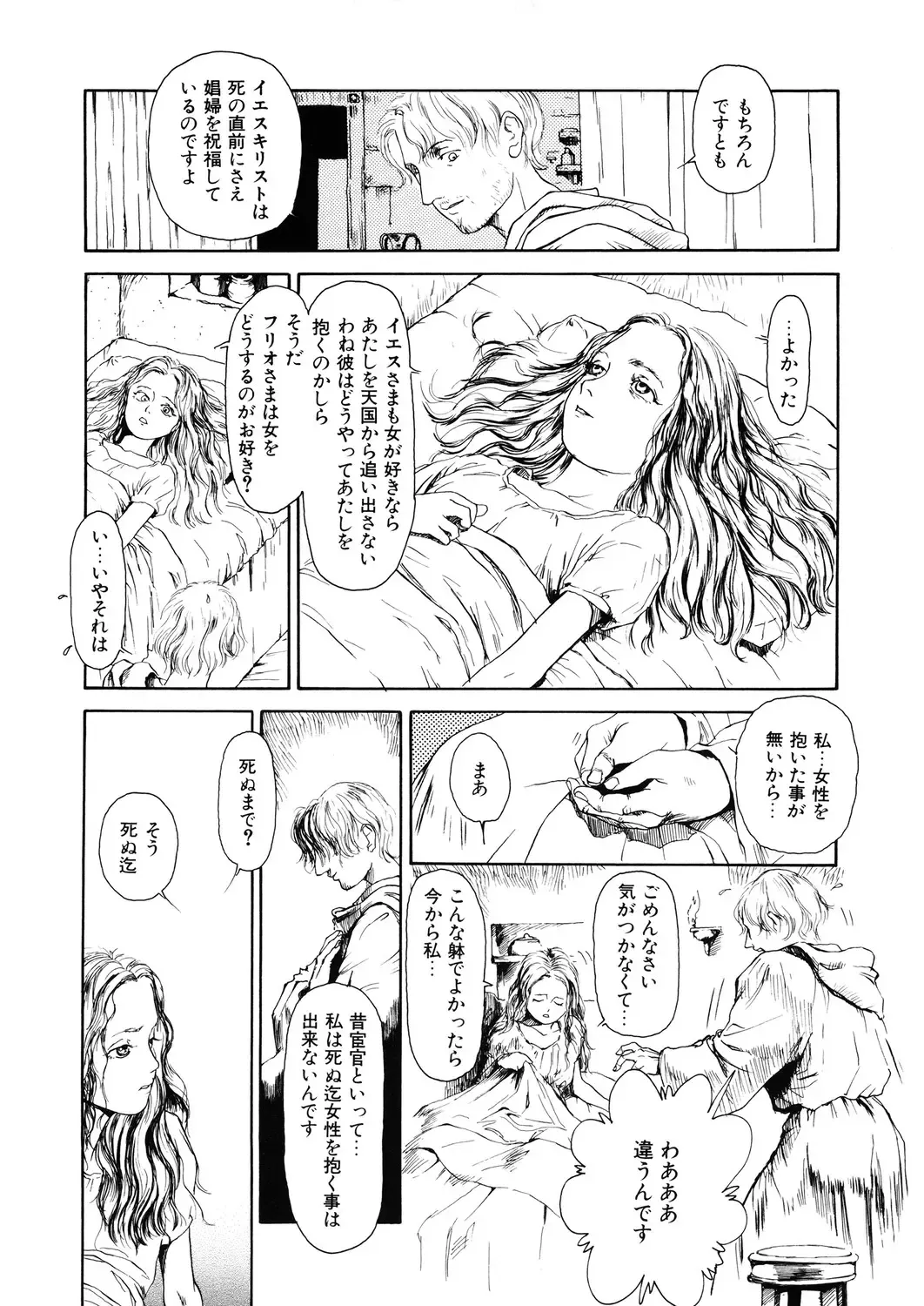 LQ -Little Queen- Vol. 31 Fhentai - Page 167