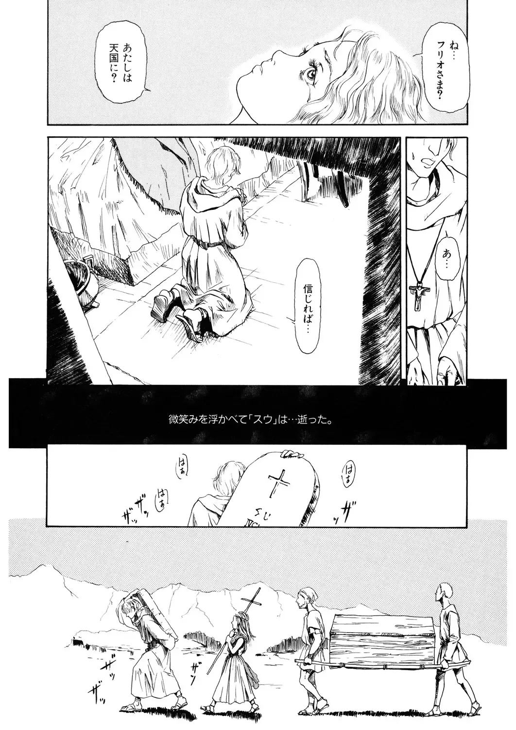 LQ -Little Queen- Vol. 31 Fhentai - Page 169