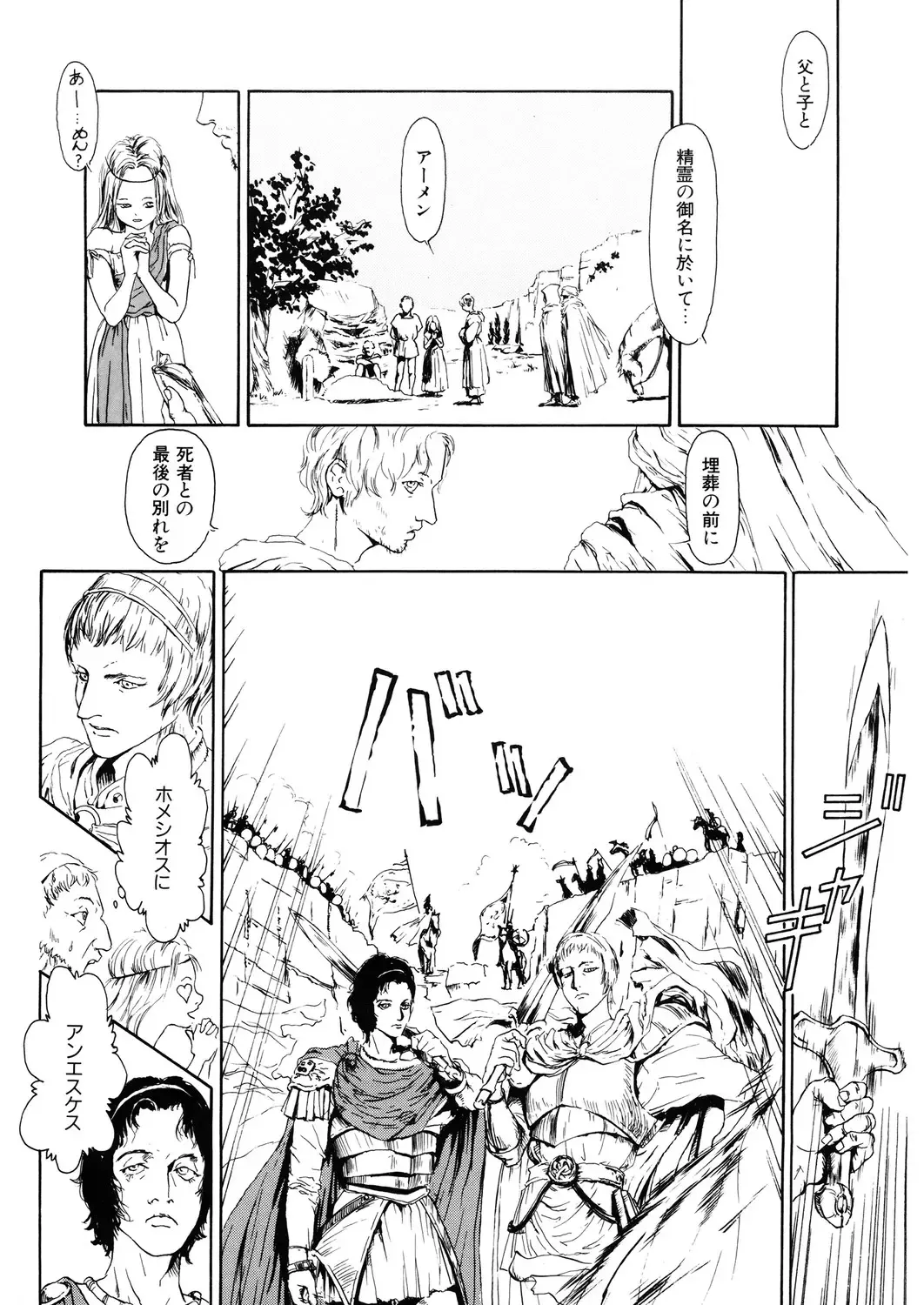 LQ -Little Queen- Vol. 31 Fhentai - Page 172